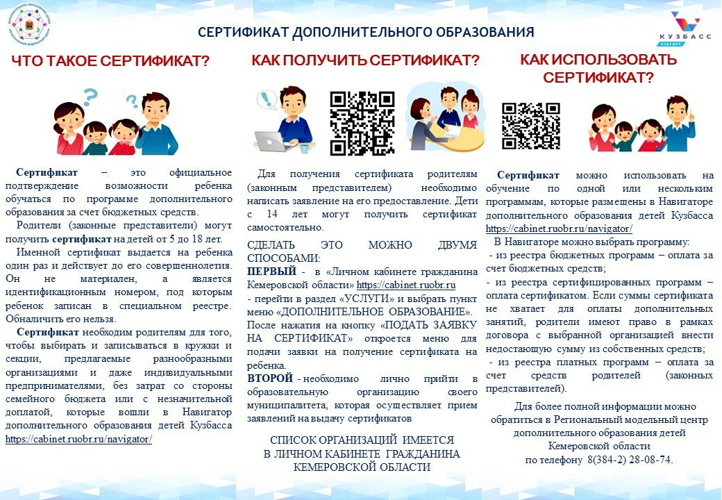 Приложение 2. Памятка для родителей (3029931 v1).JPG